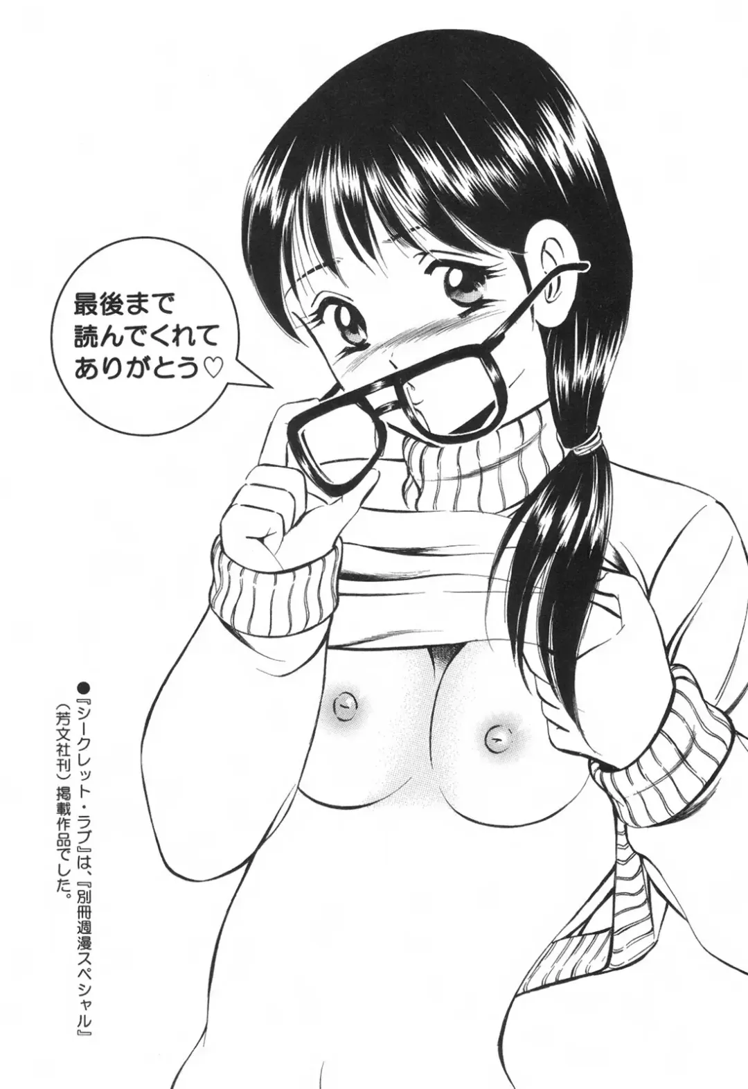 [Maakou] Secret Love Fhentai - Page 220