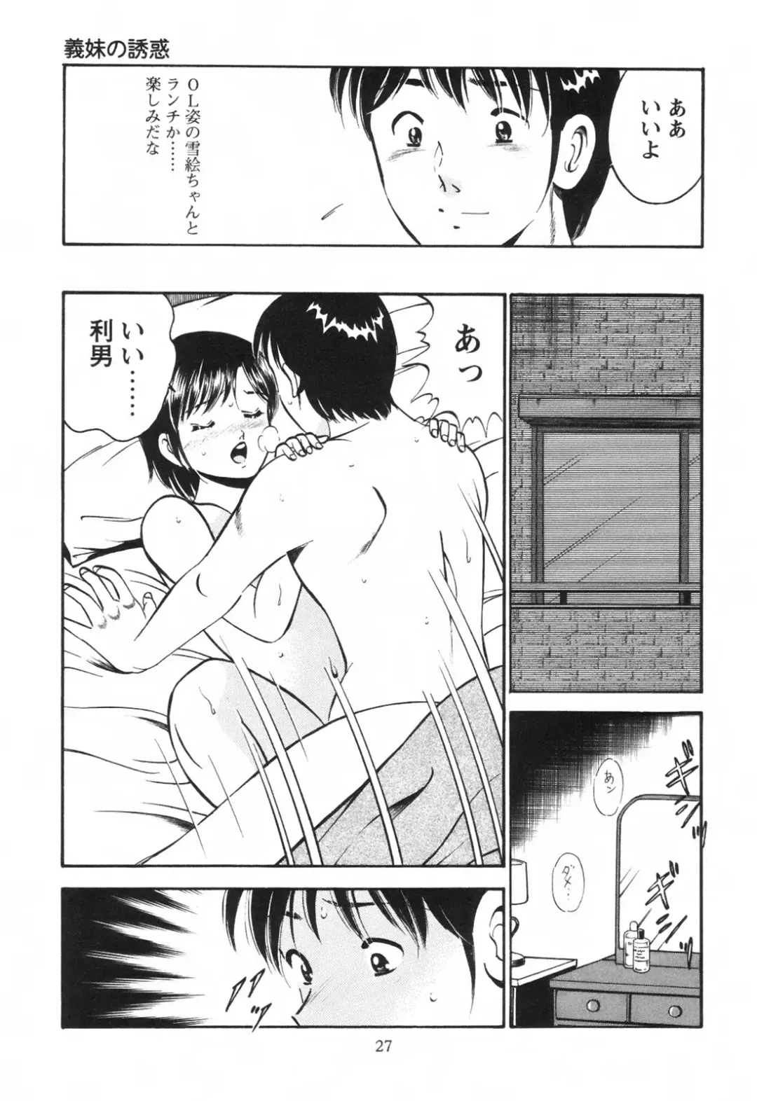 [Maakou] Secret Love Fhentai - Page 32