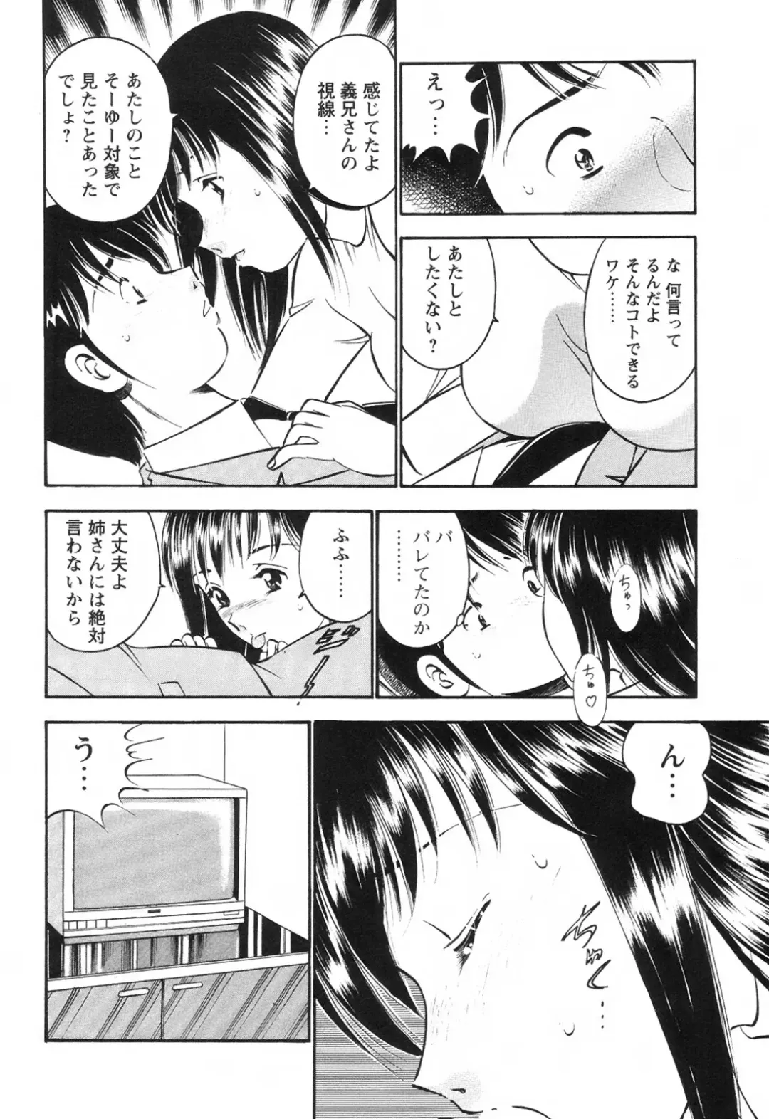 [Maakou] Secret Love Fhentai - Page 41