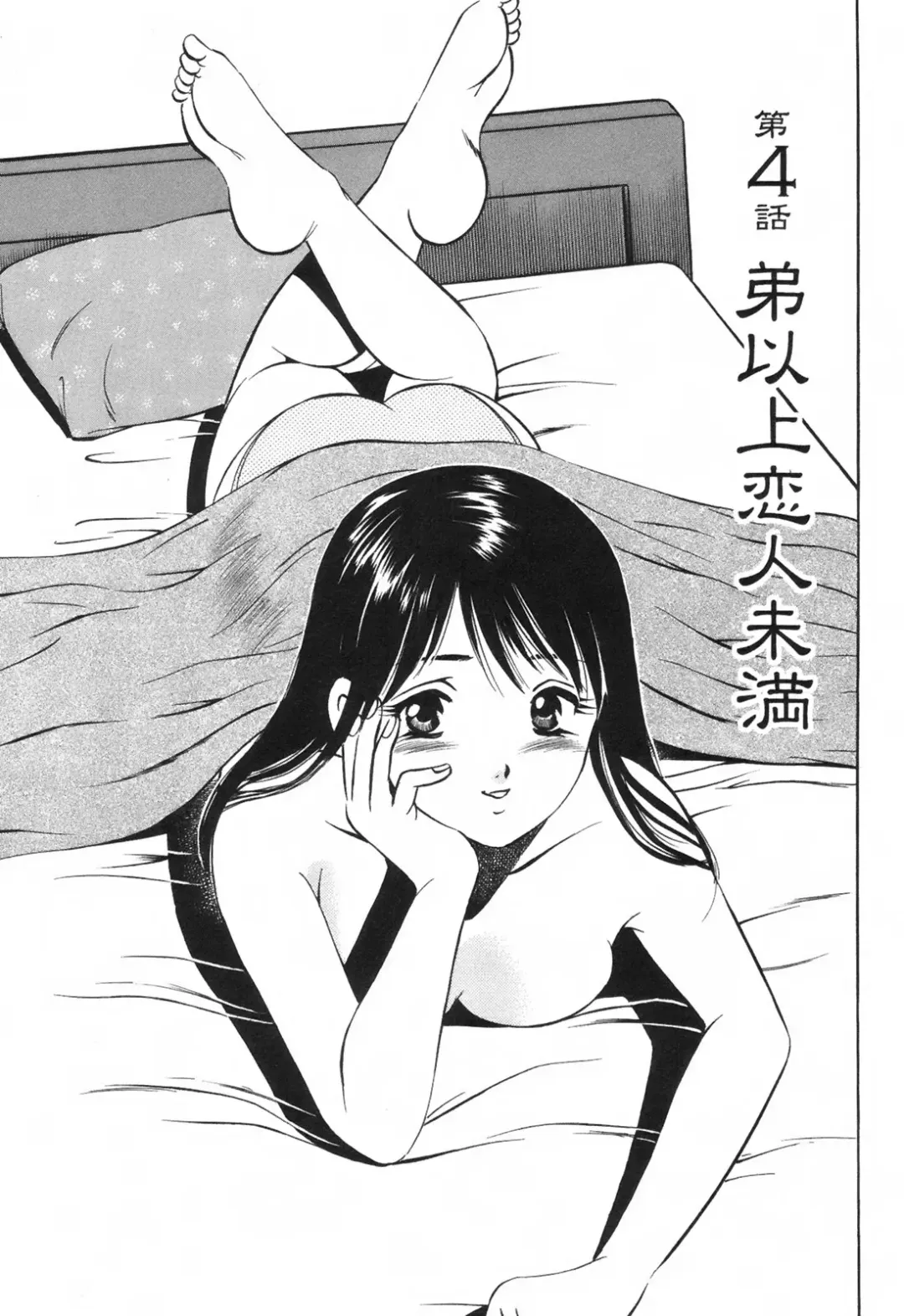 [Maakou] Secret Love Fhentai - Page 68