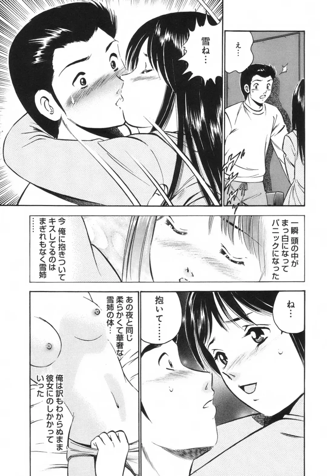 [Maakou] Secret Love Fhentai - Page 86