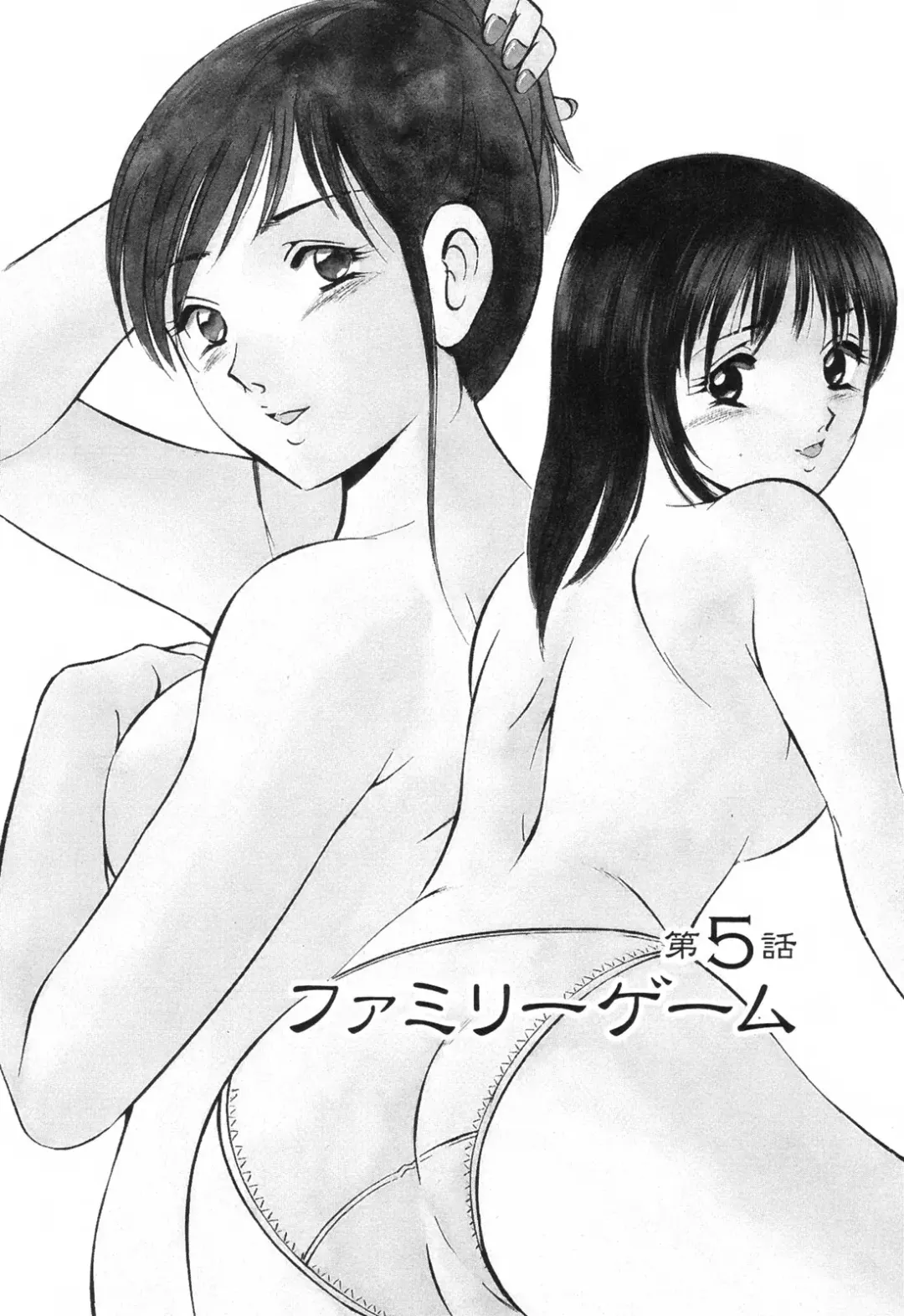 [Maakou] Secret Love Fhentai - Page 89