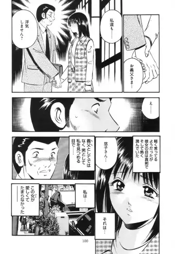 [Maakou] Secret Love Fhentai - Page 105