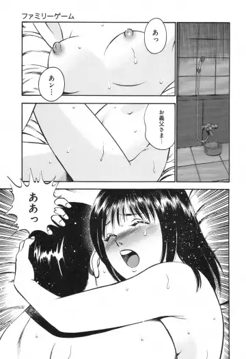 [Maakou] Secret Love Fhentai - Page 106