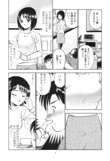 [Maakou] Secret Love Fhentai - Page 12