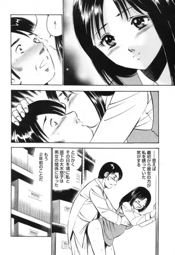 [Maakou] Secret Love Fhentai - Page 137