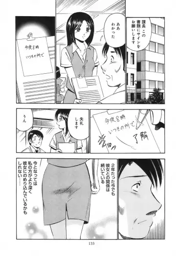 [Maakou] Secret Love Fhentai - Page 138