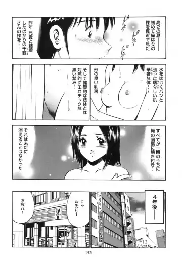 [Maakou] Secret Love Fhentai - Page 157