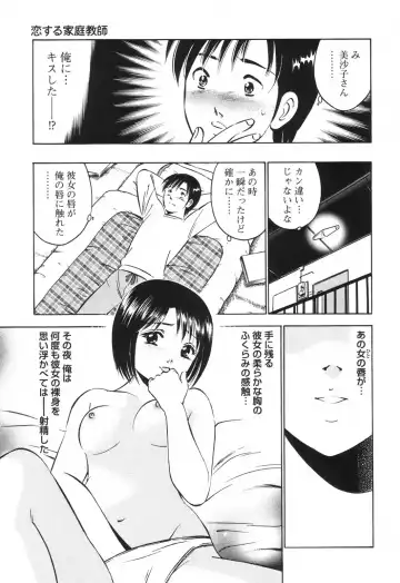 [Maakou] Secret Love Fhentai - Page 16