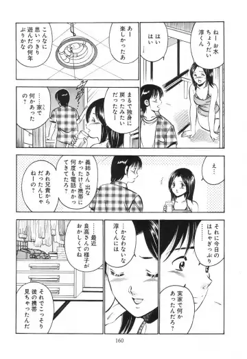 [Maakou] Secret Love Fhentai - Page 165