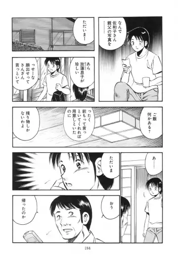 [Maakou] Secret Love Fhentai - Page 189