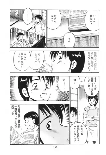 [Maakou] Secret Love Fhentai - Page 190