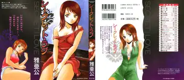 [Maakou] Secret Love Fhentai - Page 2