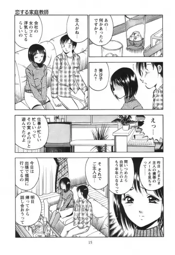 [Maakou] Secret Love Fhentai - Page 20