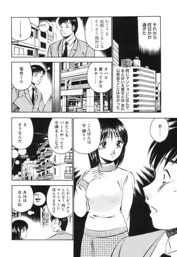 [Maakou] Secret Love Fhentai - Page 203