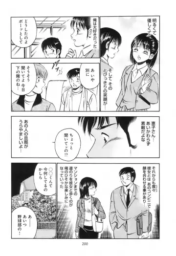 [Maakou] Secret Love Fhentai - Page 205