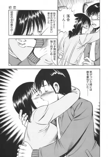 [Maakou] Secret Love Fhentai - Page 210