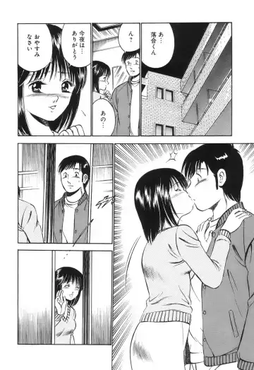 [Maakou] Secret Love Fhentai - Page 213