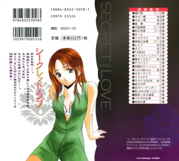 [Maakou] Secret Love Fhentai - Page 222