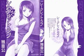 [Maakou] Secret Love Fhentai - Page 4