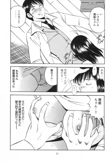 [Maakou] Secret Love Fhentai - Page 42