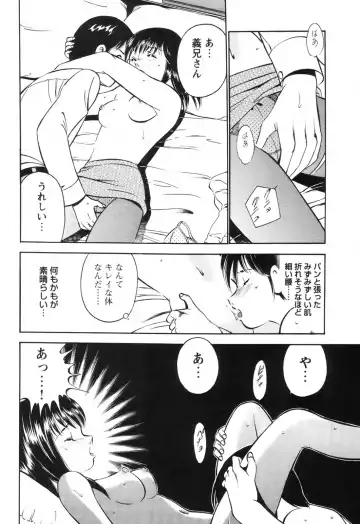 [Maakou] Secret Love Fhentai - Page 43