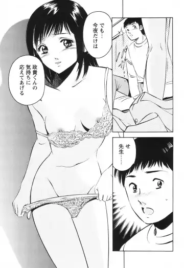 [Maakou] Secret Love Fhentai - Page 62