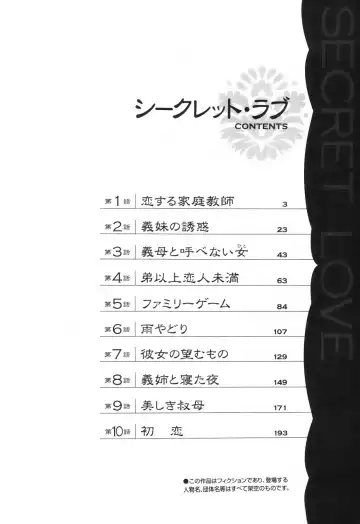 [Maakou] Secret Love Fhentai - Page 7