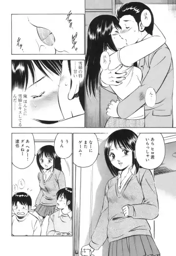 [Maakou] Secret Love Fhentai - Page 75