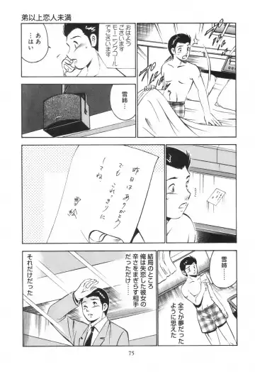 [Maakou] Secret Love Fhentai - Page 80