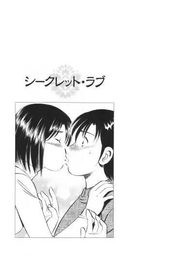 [Maakou] Secret Love Fhentai - Page 88