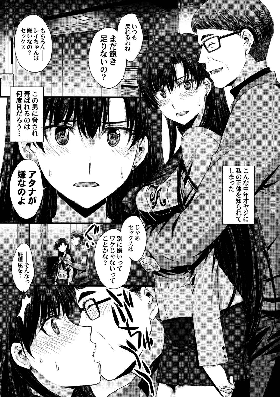 [Kitahara Aki] Shoutai Bare no Nikubenki w Kikenbi NN de Zettai Haramasemasu Fhentai - Page 2