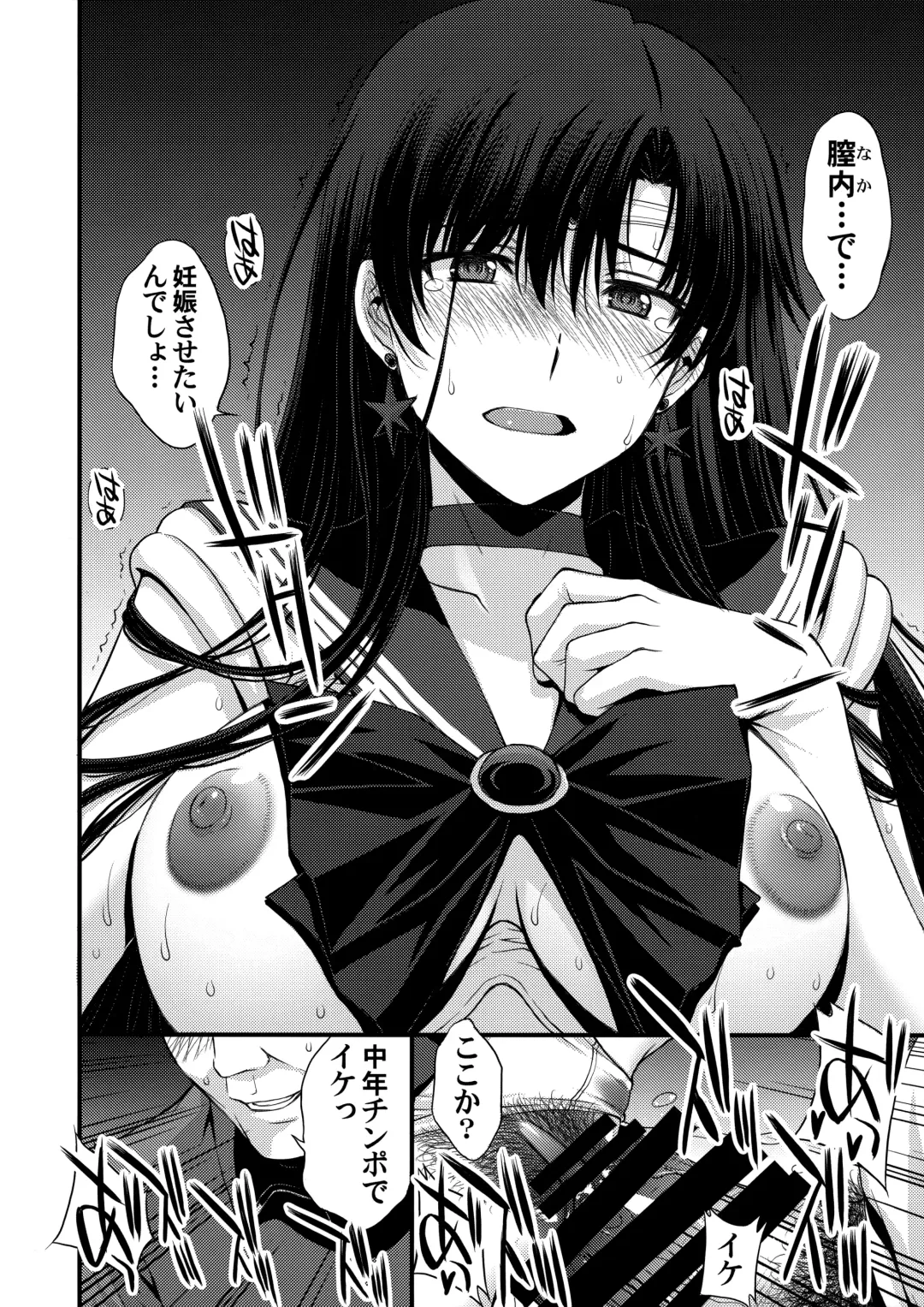 [Kitahara Aki] Shoutai Bare no Nikubenki w Kikenbi NN de Zettai Haramasemasu Fhentai - Page 23