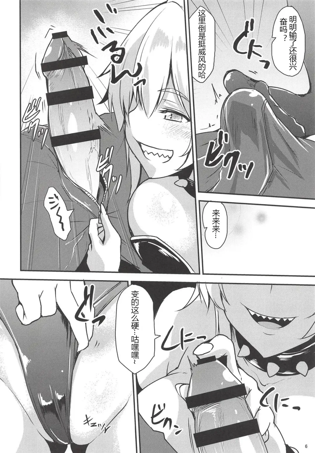 [Kirisaki Byakko] Seme Hime Uke Hime Fhentai - Page 6
