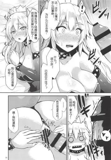 [Kirisaki Byakko] Seme Hime Uke Hime Fhentai - Page 14