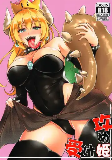 [Kirisaki Byakko] Seme Hime Uke Hime Fhentai - Page 2