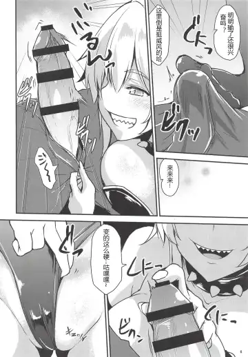 [Kirisaki Byakko] Seme Hime Uke Hime Fhentai - Page 6