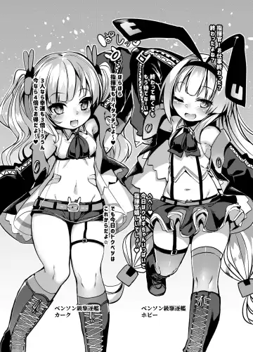 [Harigane Shinshi] Puni Loli Destroyers! Fhentai - Page 18