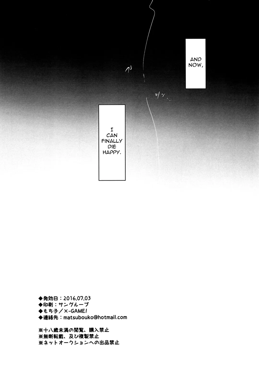 [Mochiko] Koufuku na Shi o Fhentai - Page 17