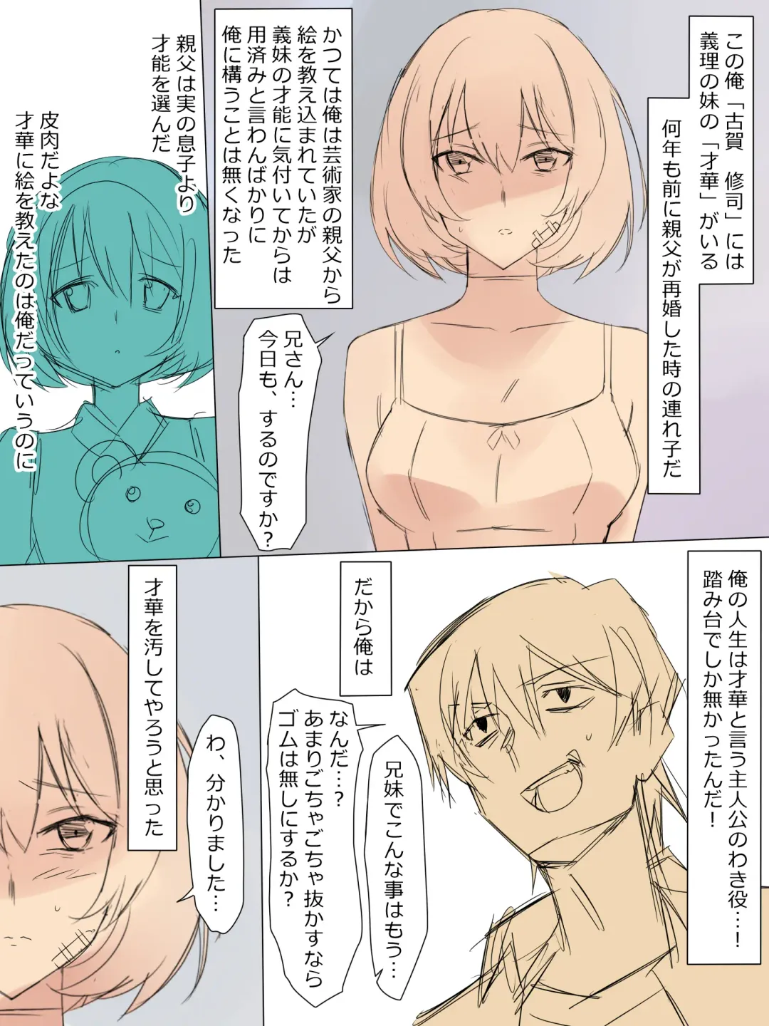 [Kagemusya] Repaint Fhentai - Page 1