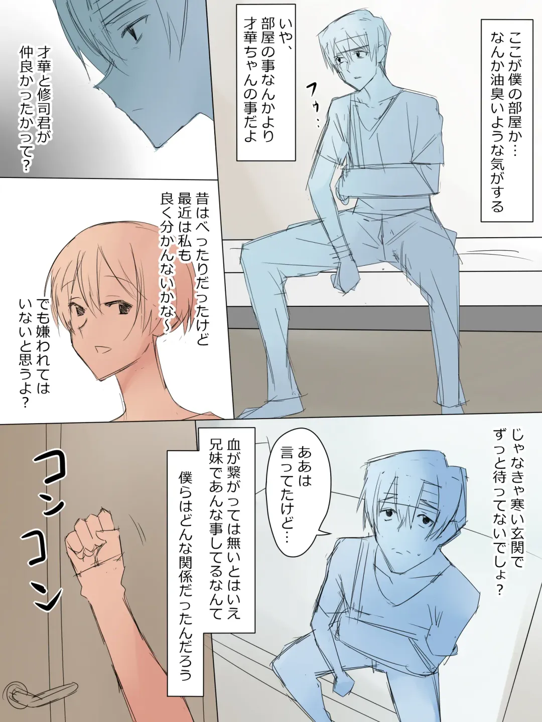 [Kagemusya] Repaint Fhentai - Page 11