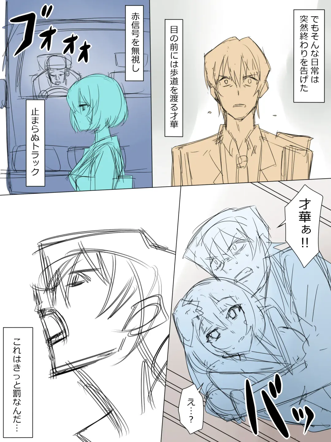 [Kagemusya] Repaint Fhentai - Page 3