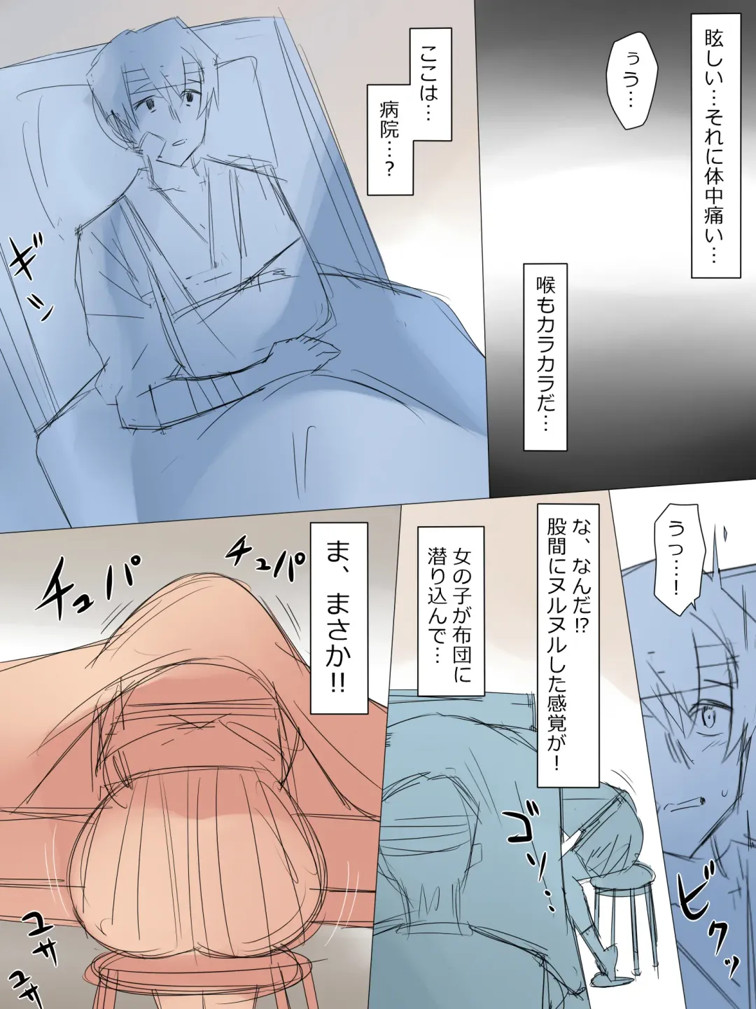 [Kagemusya] Repaint Fhentai - Page 5