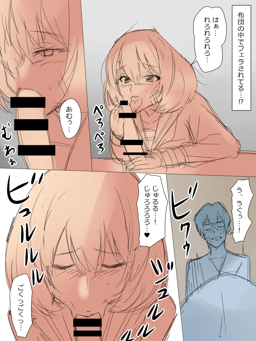 [Kagemusya] Repaint Fhentai - Page 6