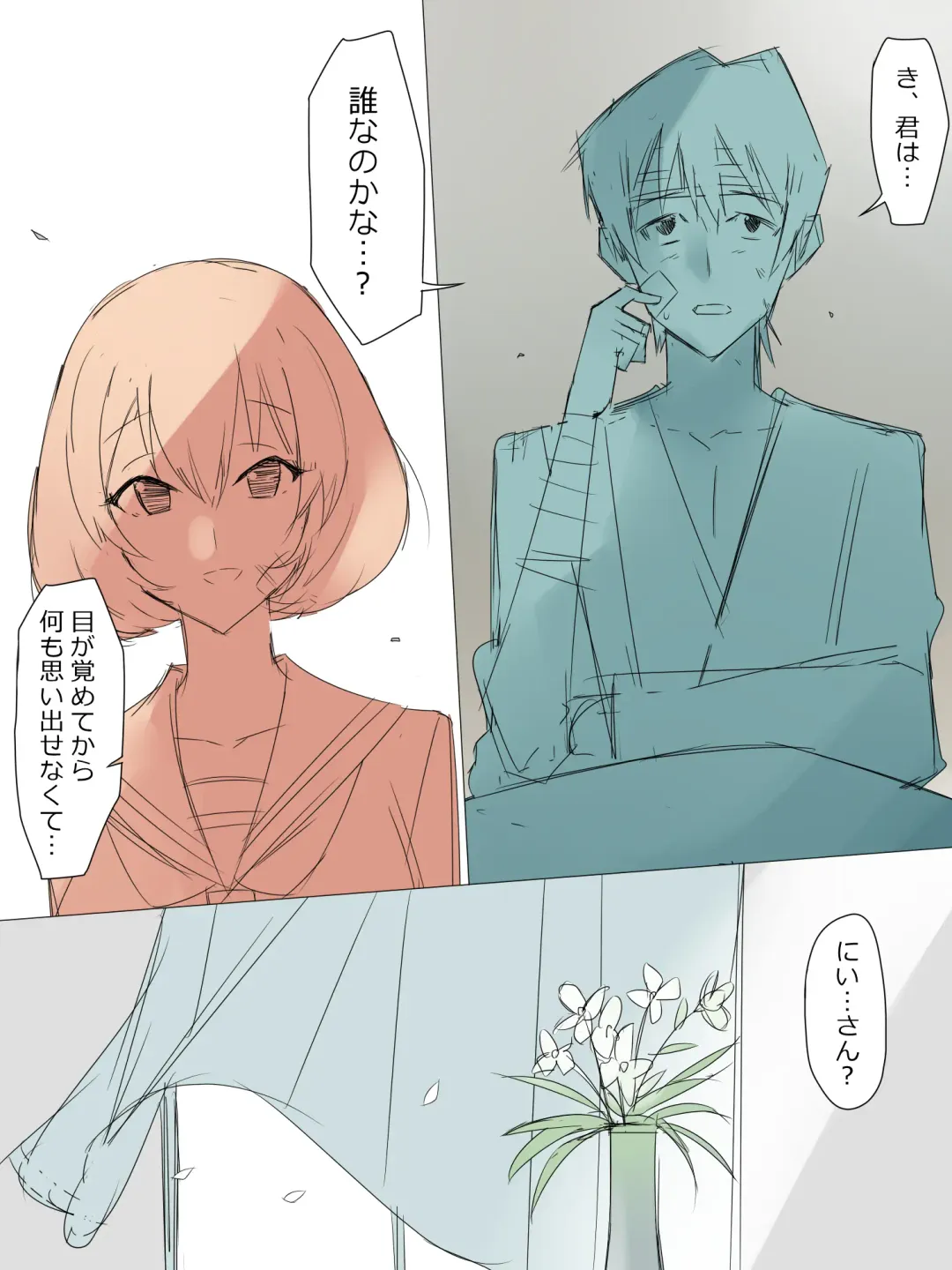 [Kagemusya] Repaint Fhentai - Page 8