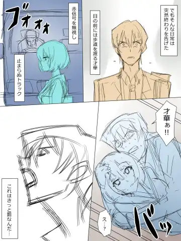 [Kagemusya] Repaint Fhentai - Page 3