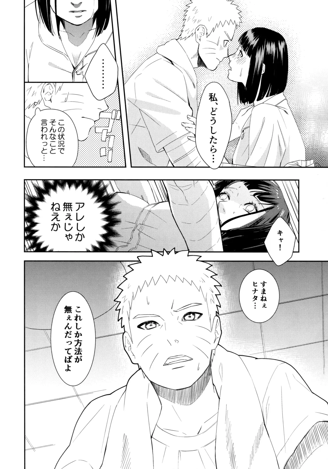 [Curamubuono] Taihen na Koto ni Nacchimatte! Fhentai - Page 11