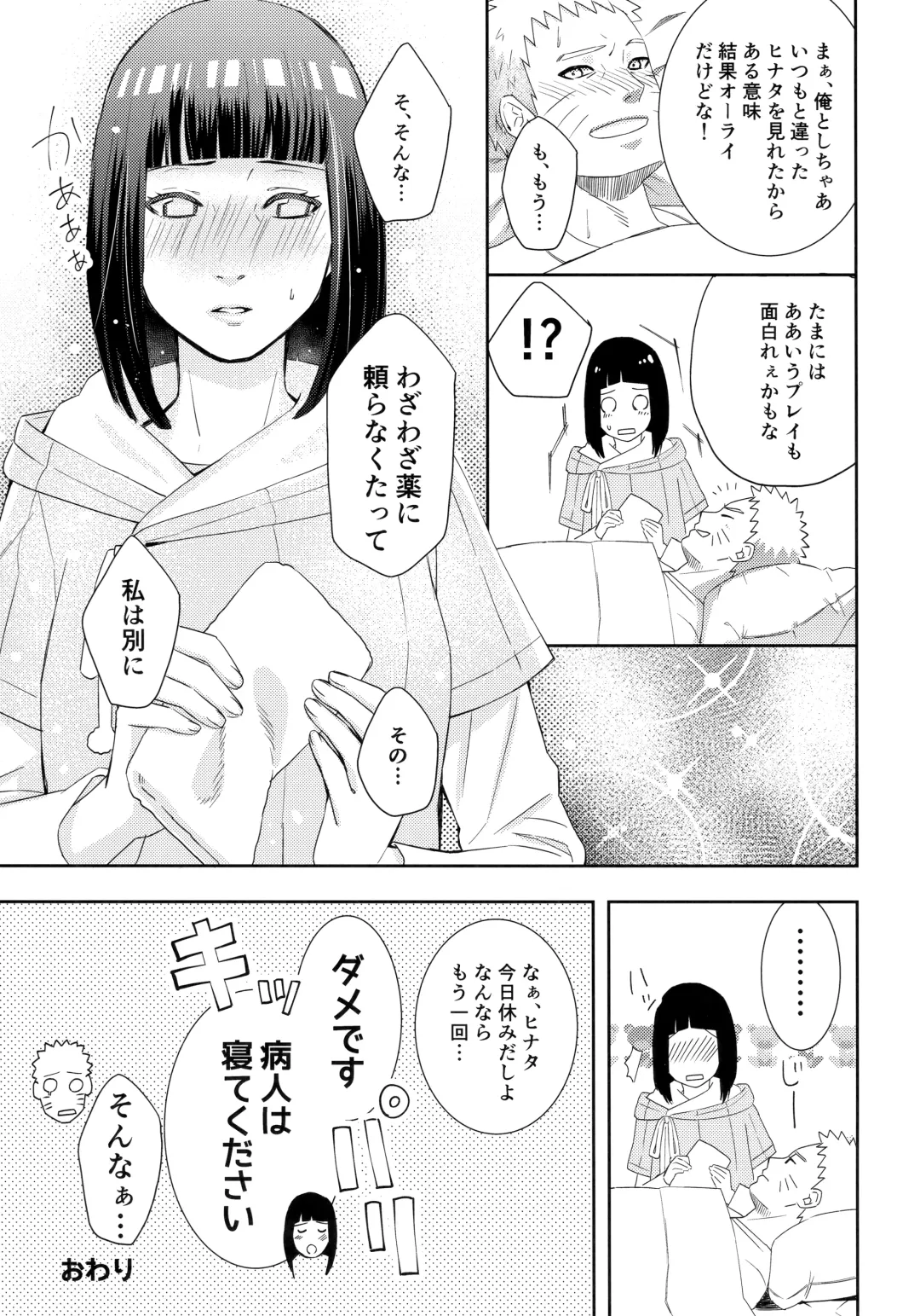 [Curamubuono] Taihen na Koto ni Nacchimatte! Fhentai - Page 22