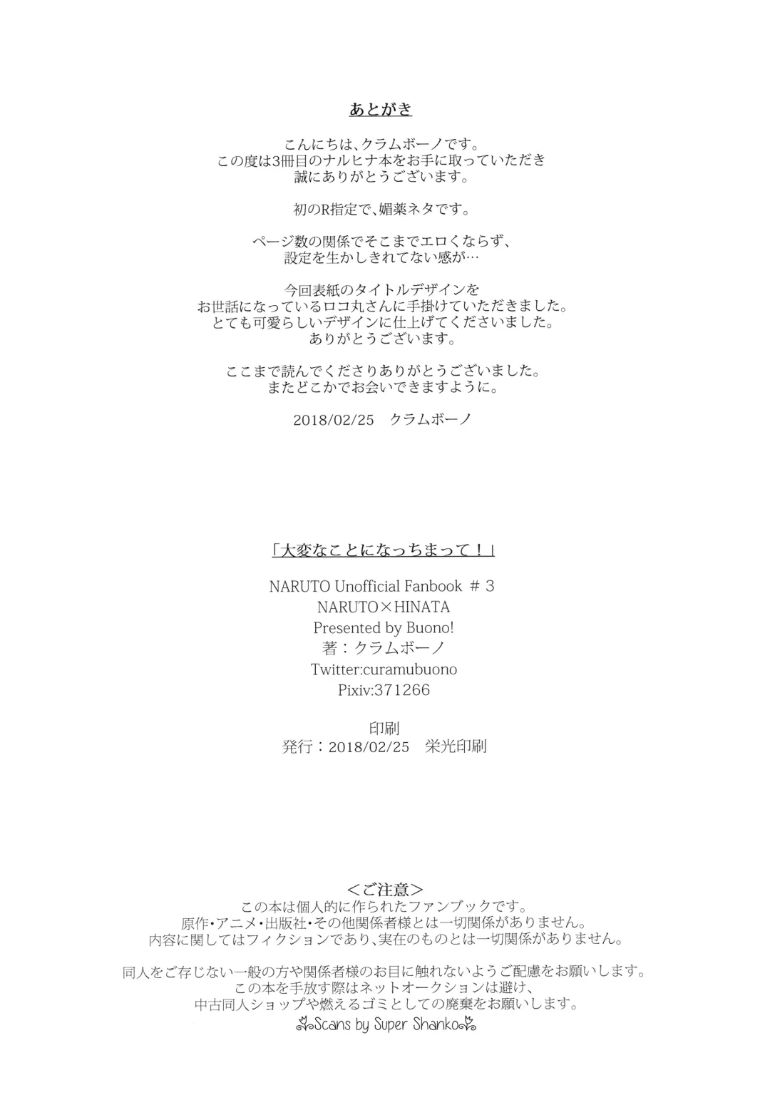 [Curamubuono] Taihen na Koto ni Nacchimatte! Fhentai - Page 23