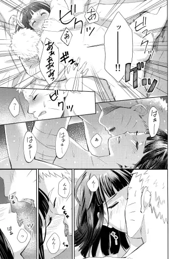 [Curamubuono] Taihen na Koto ni Nacchimatte! Fhentai - Page 18